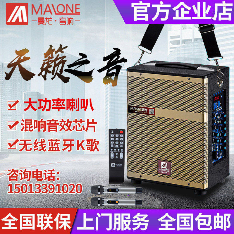 Manlon Outdoor Sound Portable Charging Bluetooth Guitar K Song Activity Teaching Live Speaker Square Dance Sound