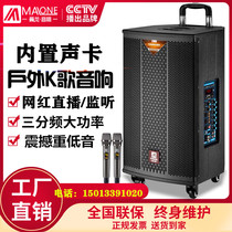 New Manlong outdoor sound card audio monitoring function high-power Bluetooth Net Red live broadcast K song tie rod square dance