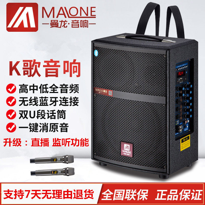 Mandragon Outdoor K Song Portable Cuddling Bag Triple Frequency Sound Power Heavy Bass Performance Bluetooth Square Dance Speaker