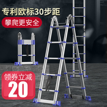 Lu Tai engineering Herringbone household folding ladder thickened aluminum alloy multi-function telescopic ladder stairs portable ladder lifting