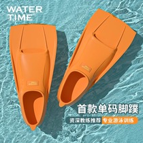 WaterTime flippers swimming training professional short flippers freestyle silicone duck flippers equipment for adults and children