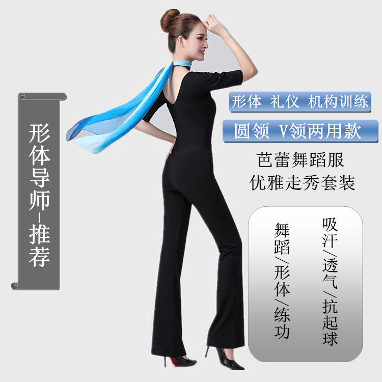 Body training suit for body V neckline etiquette walking show dance exercises Gongyuan model training woman suit-Taobao