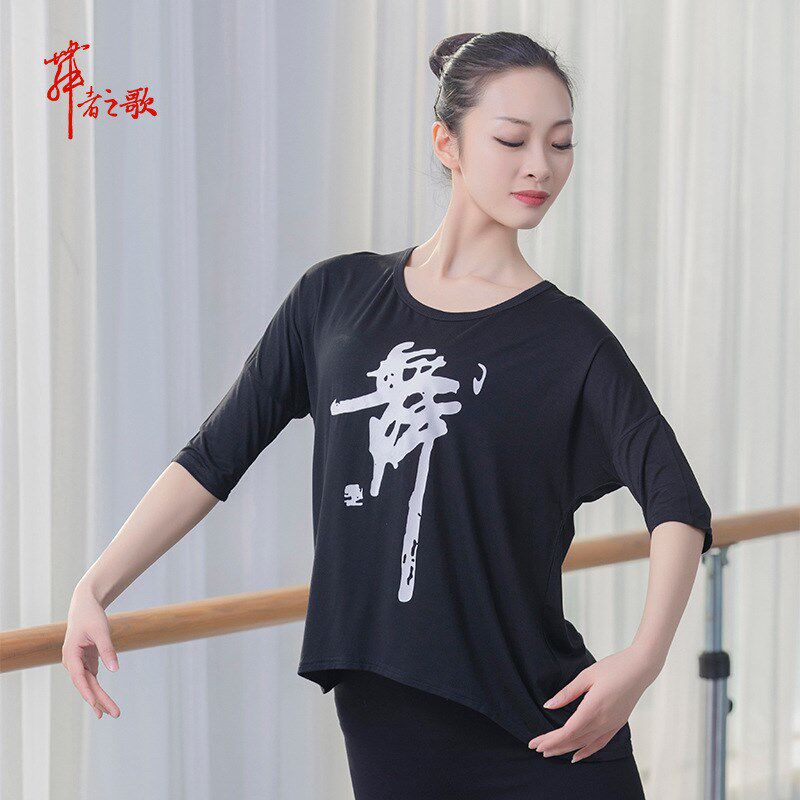 New modern dance foundation training to serve adult female dance square dance round collar short sleeve yoga practice dance character dress