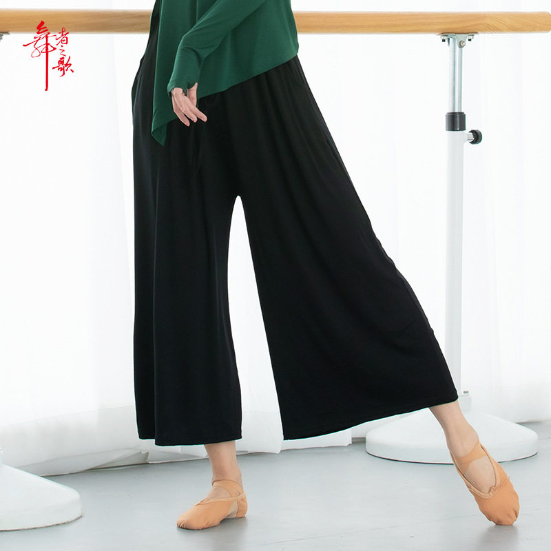 Dance Pants Modale Modern Dance Broadlegged Pants Children Adults Loose Yoga Pants Classical Dance Practice Pants