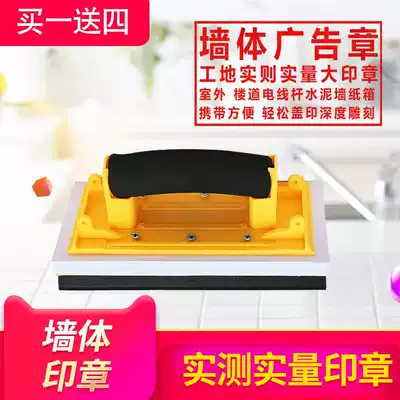 Portable sponge wall advertising seal wall large building form actual measurement and acceptance corridor outdoor unlocking loan construction site elevator LOGO sponge wall seal two-dimensional code carton