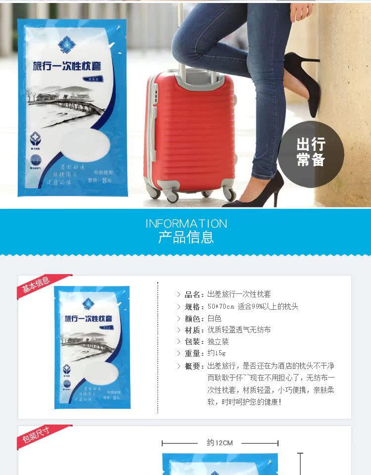 Du lịch bẩn gối dùng một lần du lịch du lịch không dệt vỏ gối sản phẩm vệ sinh khách sạn gối dùng một lần gối sofa