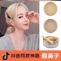 Fake nose simulator silicone skin wax cover filling shake sound invisible beauty nose pad nose mud makeup