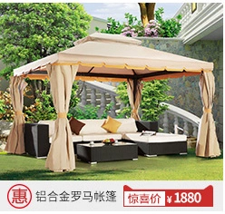 Nội thất ngoài trời gazebo lều giải trí sân vườn ban công sân thượng lều hoạt động nhôm mặt trời phòng vườn gian hàng - Bàn ghế ngoài trời / sân