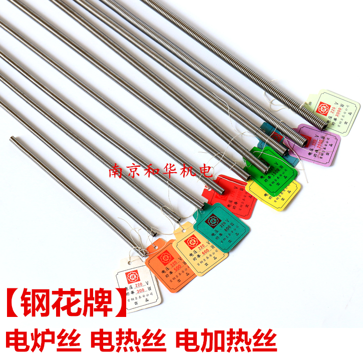 Electric furnace wire heating wire heating wire resistance wire 300W800w1000W1200w1500 watt 2000W3 kilowatts
