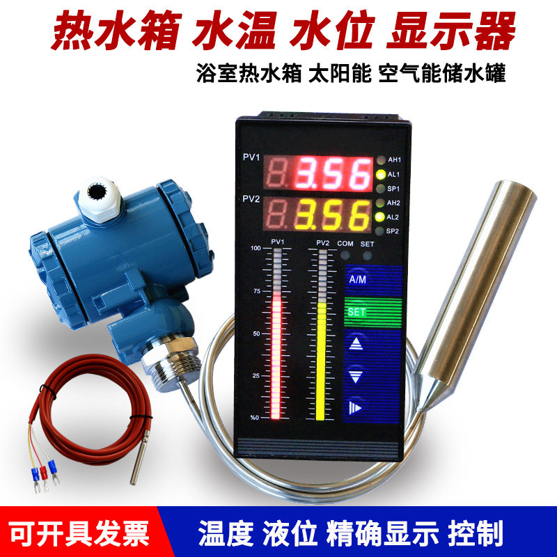 Water temperature water level display high temperature hot open water