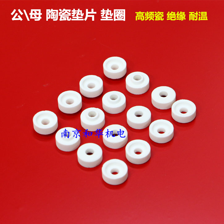 Insulation ceramic gasket gaskets Male Porcelain Ring Porcelain Head High Temperature Resistant Ceramic Post Wiring Terminal Insulator