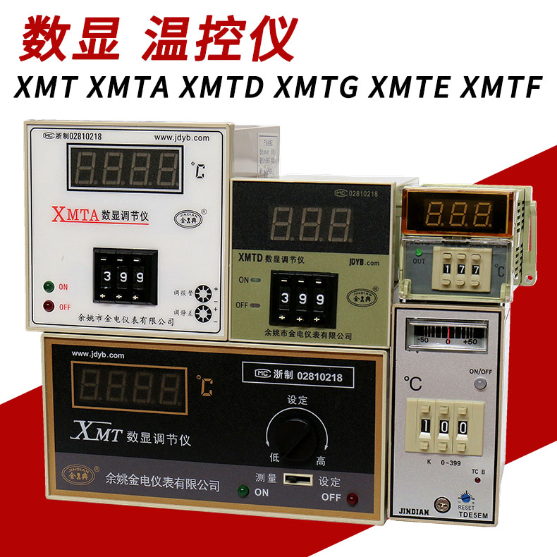 Digital display temperature-controlled meter oven electric furnace temperature controller XMT XMTA XMTD XMTE XMTF