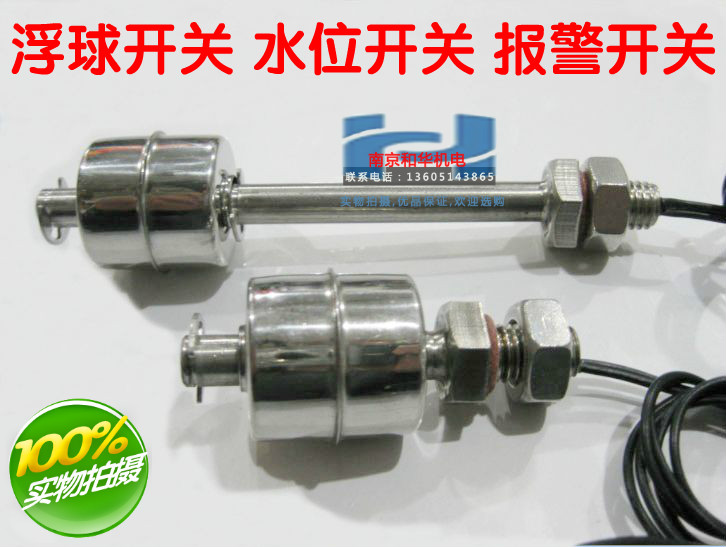 Water tank floating ball switch water level switch liquid level switch liquid level controller water level floating ball alarm