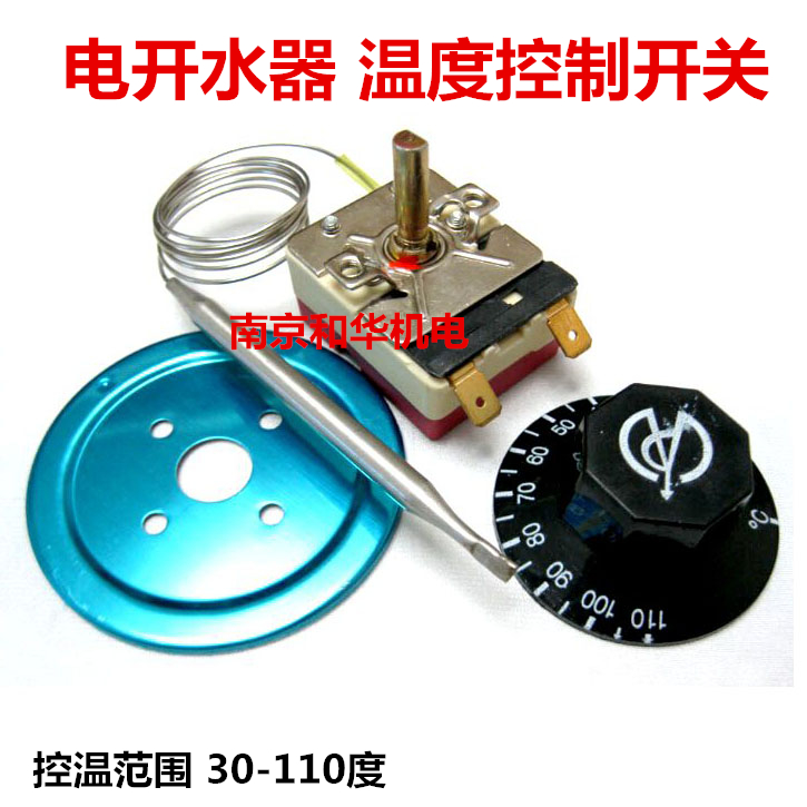 Electric water boiler temperature-controlled switch temperature controller knob thermoregulation switch burning water furnace temperature controller 30-110 degrees