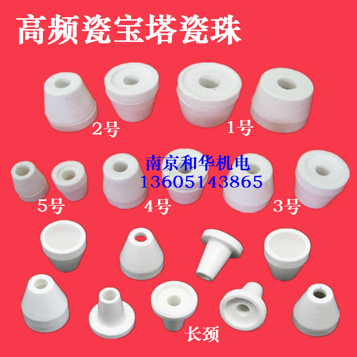 Pagoda-shaped porcelain beads Conical insulating porcelain beads porcelain tube Insulating ceramic terminals Male and female ceramic terminals