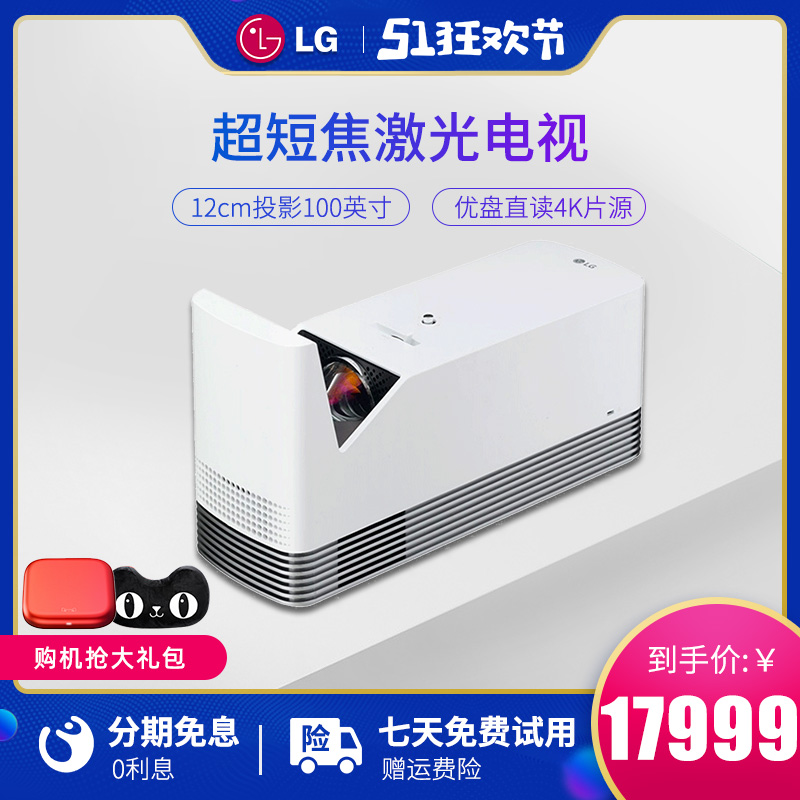 LG HF85LG ʽӳ̽ͶӰǼ ȫ1080PͥӰԺЯֻͬͶӰ4Kֻͥ