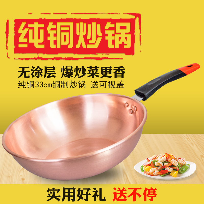 Tong-remember copper frying pan old home without coating frying pan not easy to stick gas gas gas cooker apply red copper