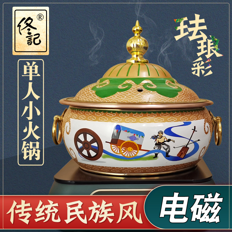 Tong Kee Jing Tai Blue Copper Hot Pot One Person One Pot Single Home Commercial Small Induction Cookware Small Copper Pan Old Pure Copper