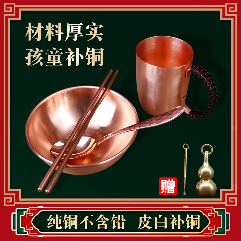 Tong Kee Copper Bowl Copper Cutlery Sets Copper Chopsticks Copper Spoon Copper Water Cup Handmade Household Supplement Copper White Purpura Mad Gram