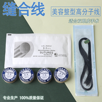 Nano-free double-eyed leather high molecular line imported suture double eye leather embedding wire tool Nylon 6-0 beauty line