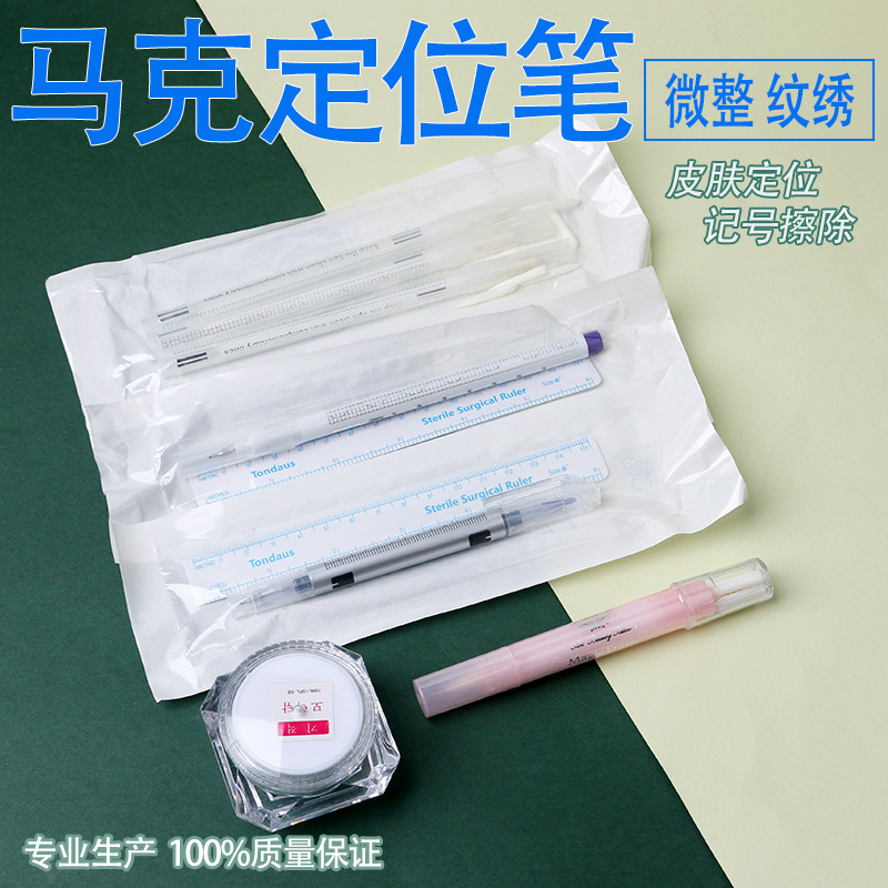 Micro-plastic double-headed skin marker pen tattoo embroidery waterproof easy-to-erase marker mark positioning pen sterile white pointing pen