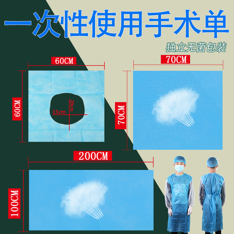 Disposable sterile double eyelid hole towel wrapping surgical gown non-woven cloth towel light blue pad sheet individually packaged