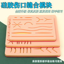 Medical Student Skin Stitching Practice Silicone Gel Model Double Eyeball Leather Knotted Surgery Tool Surgical Simulation Wound Module
