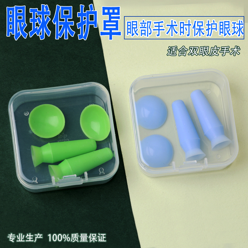 Korean-style eyeball bed embedded line double eyelid suction cup eye protector soft silicone does not grind eyes