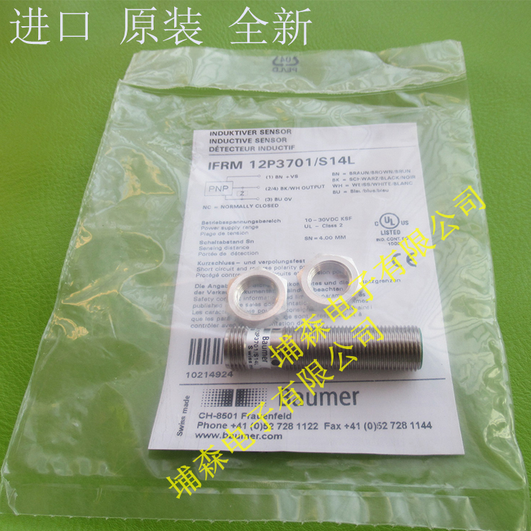IFRM12P3701 S14L Imported Original Swiss Union Baumer Close Switch New Spot IFRM