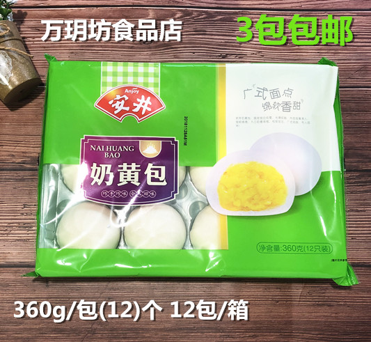Anjing milk yellow bag quick-frozen breakfast semi-finished product 360g 12 packs 3 packs catering hotel cafeteria pasta