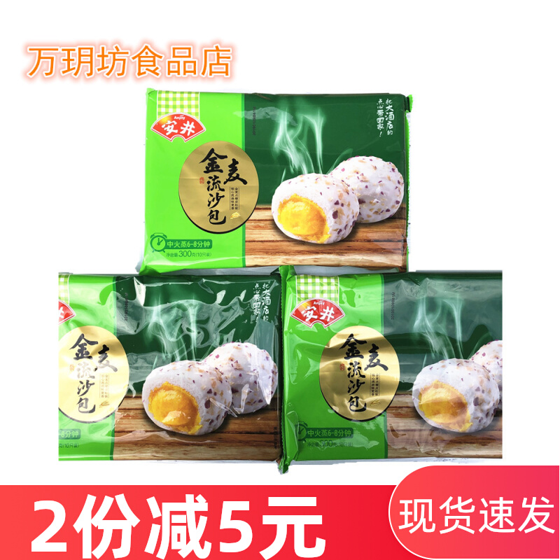 Anjing Sandpack 300g 10 * 3 bags of salted egg yellow burst bag bread frozen breakfast food