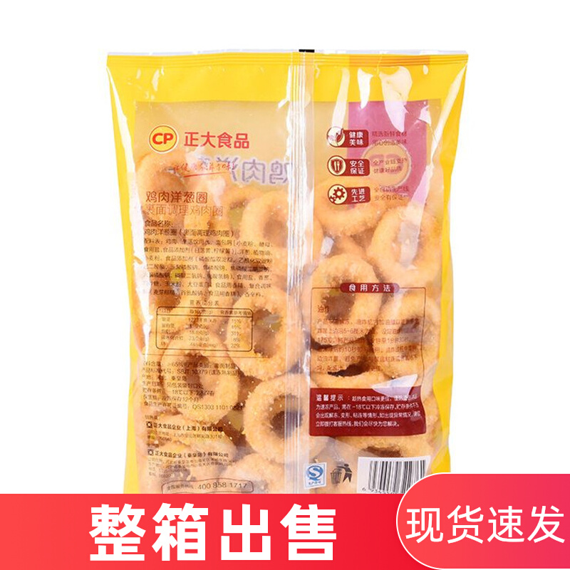 Zhenghu cp chicken onion ring Fried powder Large chicken onion ring frozen 800g*10 bags