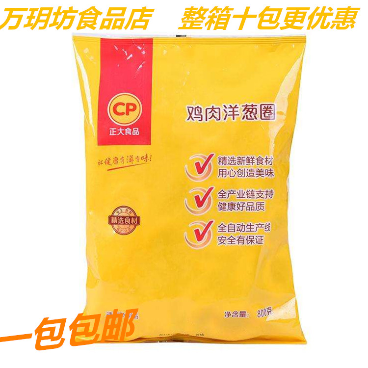 Zhengda chicken onion ring fried semi-finished product 800g a pack of whole box more favorable frozen crispy snacks