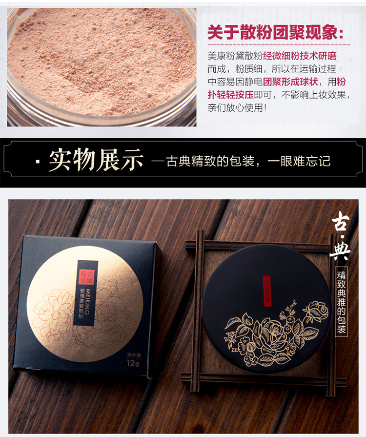 Zhang Kaiyi khuyên dùng bột Meikang 黛 bột phấn trang điểm kiểm soát dầu thực vật hoa hồng mật ong an toàn cho bà bầu có thể sử dụng phấn đêm tốt phấn phủ essance