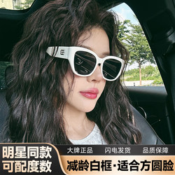 White Large-Frame Cat-Eye Sunglasses for Women, High-End, Suitable for Square and Round Faces, Anti-Uv Polarized Sunglasses with Prescription Lenses