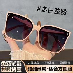 Pink Sunglasses for Women 2025 New Style Suitable for Square and Round Faces, Large Frame, Uv Protection, Beach Square Frame Polarized Sunglasses