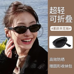 Folding Sunglasses for Women 2025 New Cat-Eye High-End Polarized Myopia Gm Sunglasses Anti-Uv Crooco