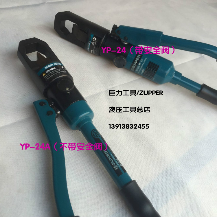 ZUPPER YP-24 YP-24A holistic hydraulic nut breaker nut nut cracker nut