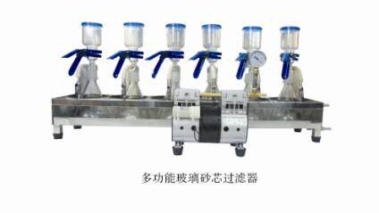 BLC系列多功能玻璃砂芯过滤器