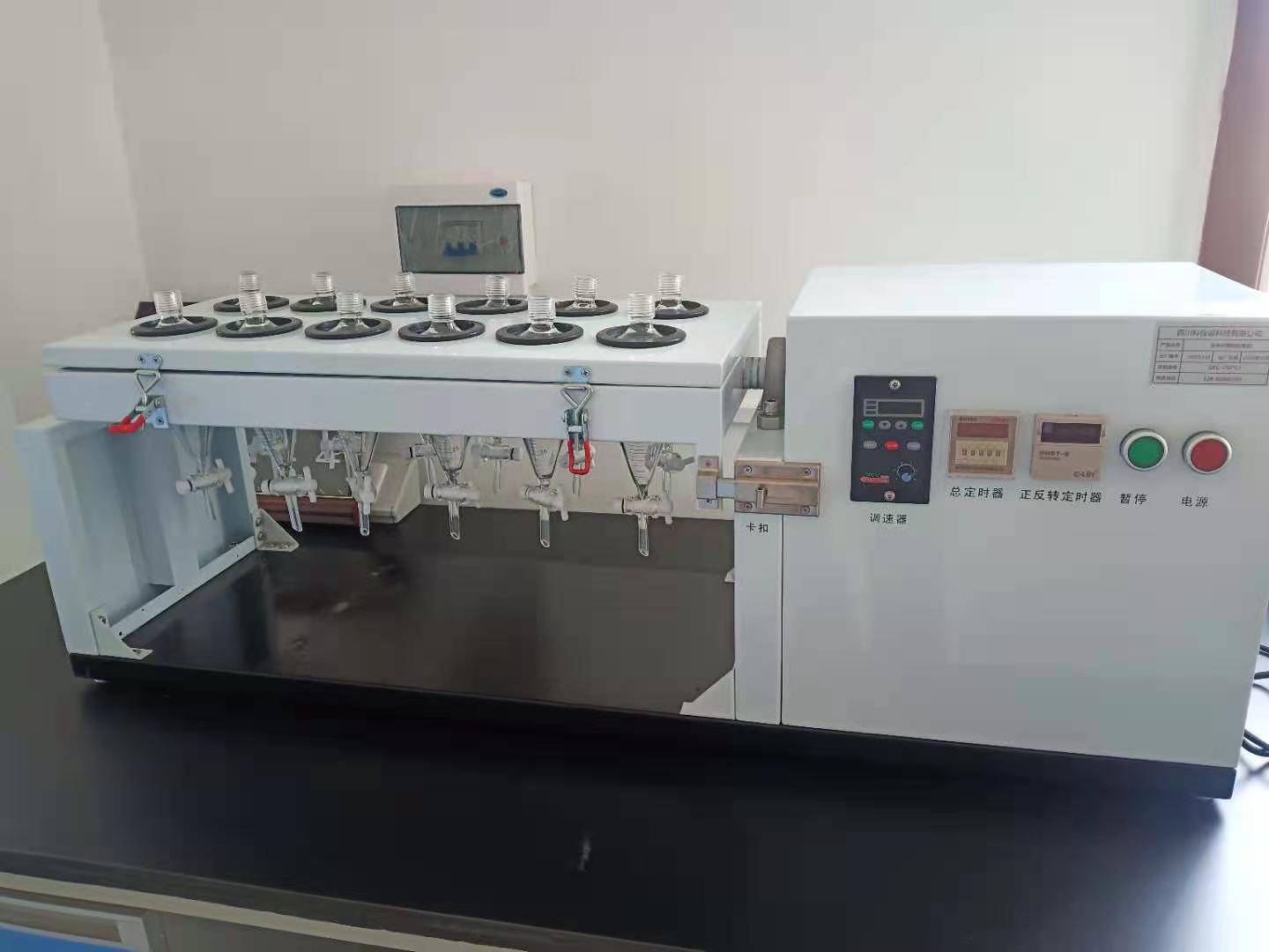 GXC-250*12全自动分液漏斗旋转振荡器石油类挥发酚阴离子萃取器