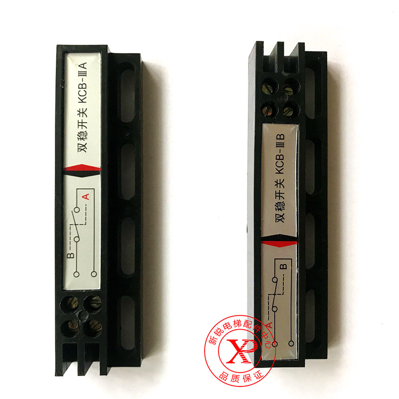 Elevator door machine switch bi-stable switch KCB-IIIA KCB-IIIB magnetic switch lift fit
