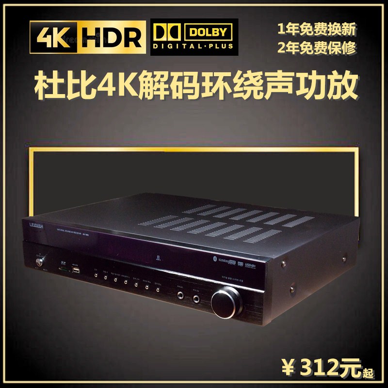 Power Amplifier 4K Decode High-definition 5 1 Home Cinema High Power Power Amplifier No Distortion Music K Song Bluetooth Surround Sound