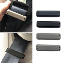 Car universal seat belt clip limiter Elastic adjustment insurance belt key head non-slip plug buckle bayonet clip