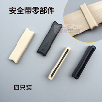 Bus car seat belt word clip Modification parts Parts Insurance belt cover Storage belt clip parts