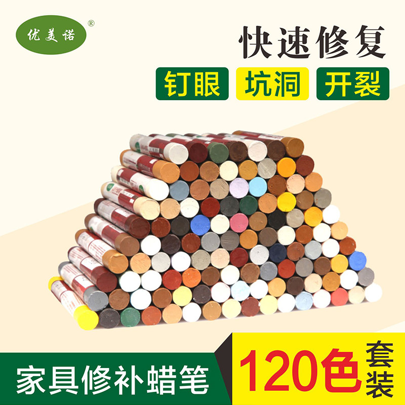Meinuo furniture repair crayon repair color pen solid wood furniture paint filling nail hole hole cracking edge repair