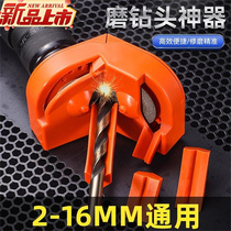 Drill bit artifact universal drill bit grinder tool multi-functional portable twist drill special mold