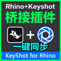 KeyShot for Rhino Rhino software with renderer 10 9 8 7 6 plug-in real-time rendering