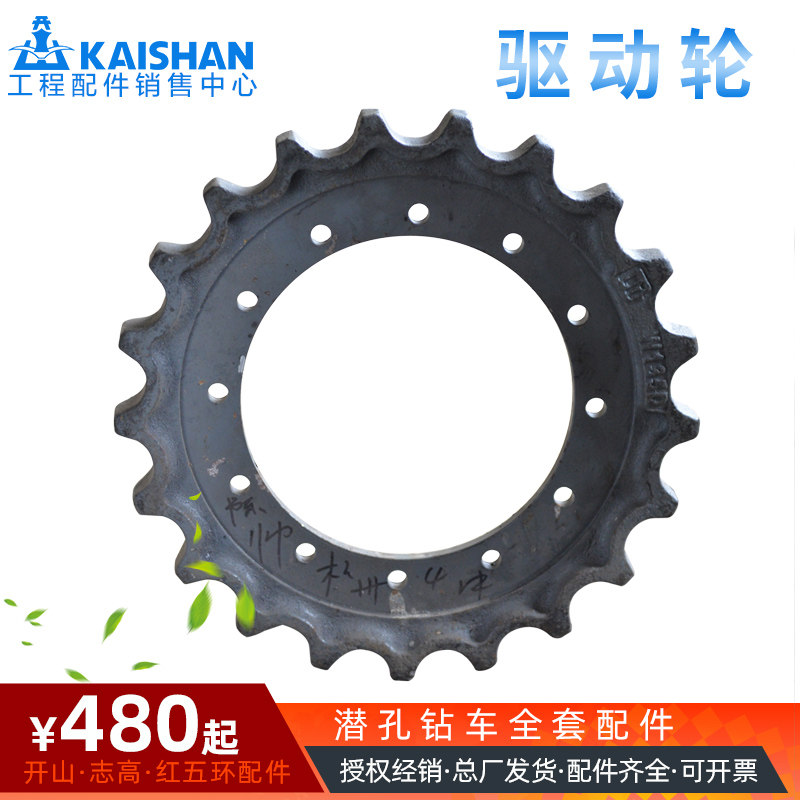 Red Five Ring Drilling Wheel Drive Wheel Mine Track Diving Hole Drilling Line High 420 Steel Wheel Steel Wheel