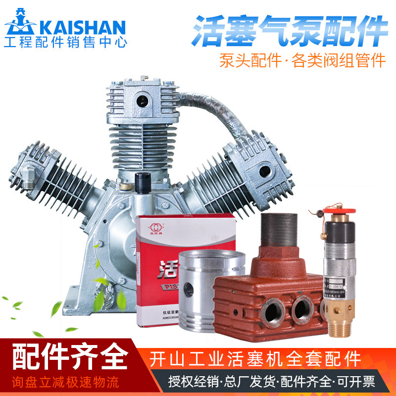 Kaishan air compressor accessories KB15ks200 piston machine full set of accessories supplies air filter valve set fan