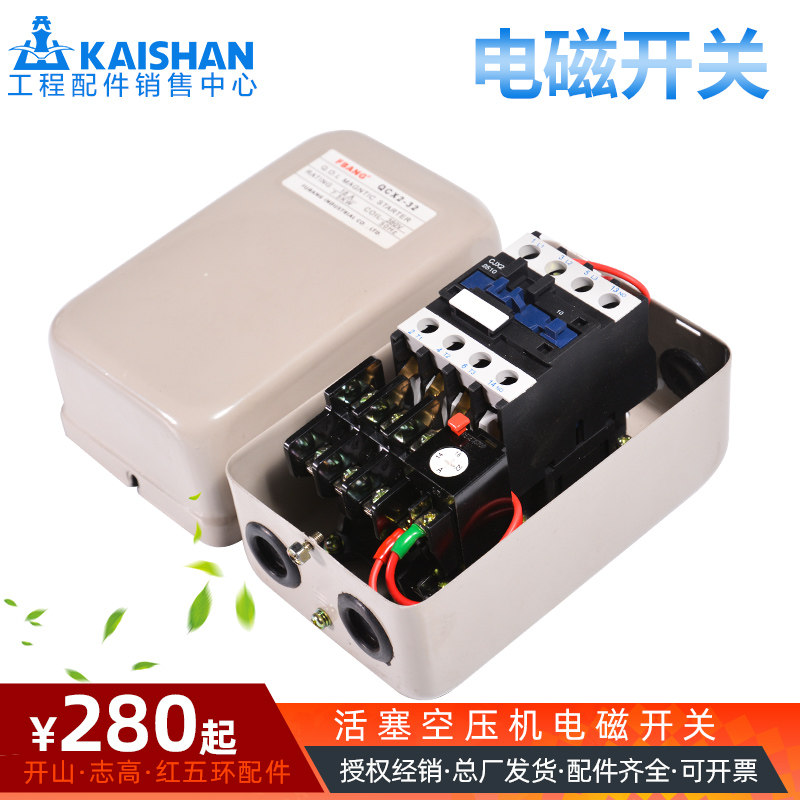 KB15 Electromagnetic Switch Piston Gas Pump Safety Switch Valve KS200 Electric Box KJ Transformer Box